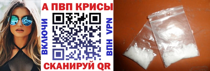 A PVP Crystall  Малмыж 