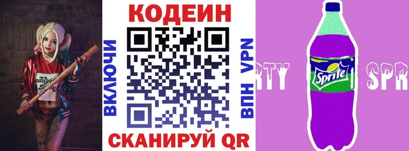 продажа наркотиков  MEGA маркетплейс  Кодеин напиток Lean (лин)  Малмыж 