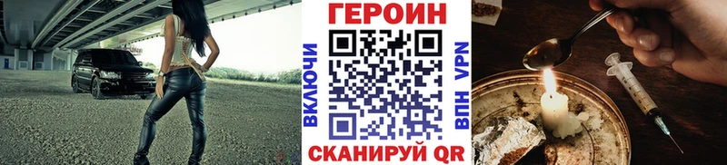 ГЕРОИН Афган  магазин    Малмыж 