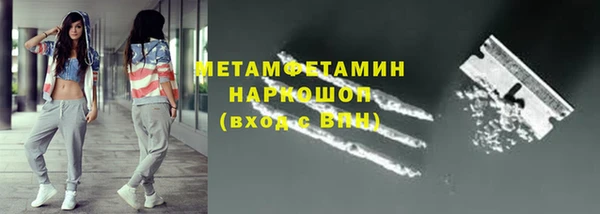 первитин Арсеньев