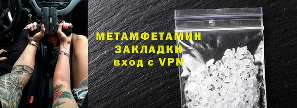 первитин Арсеньев